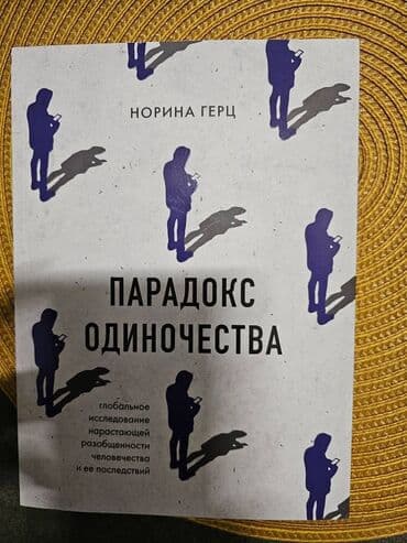 молоко и мед книга бишкек: В идеальном состояние — 1