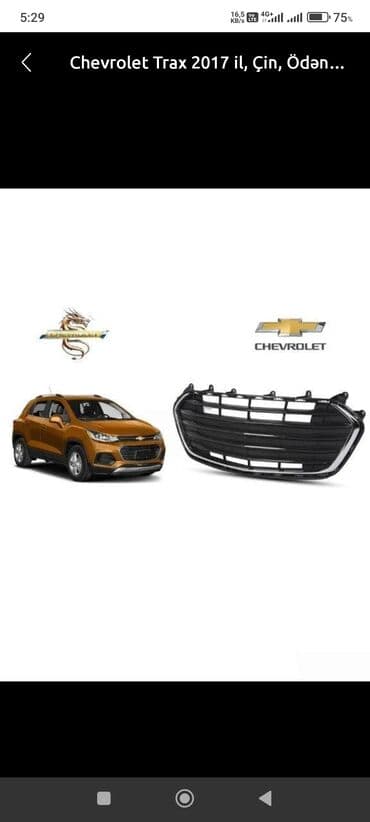 фольксваген поло новый кузов комплектации и цены: Chevrolet Trax — 1