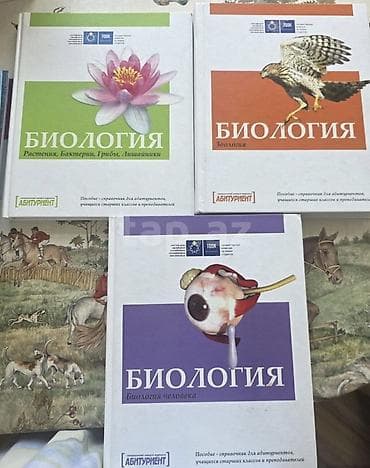Kitablar və jurnallar: Biologiya kitabları dəsti – “Abituriyent” seriyası Rus dilində 3 — 1