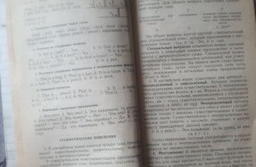 английский язык 7 класс абдышева: Ускоренный курс английского языка. Превосходно подходит для школьников — 8