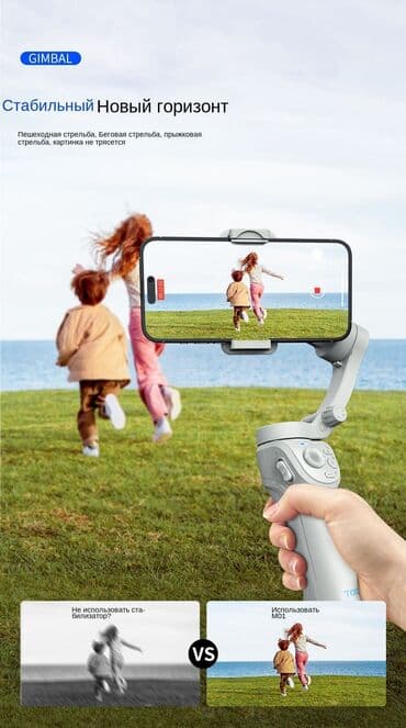 tok manqali: Agilli əl stablizatoru Stablizator Marka: TOKQI Model: M01 Ölçüsü — 3