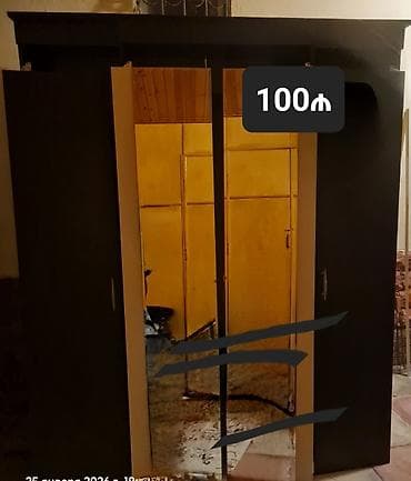 mişar 1: Benzin Otbiçən — 1