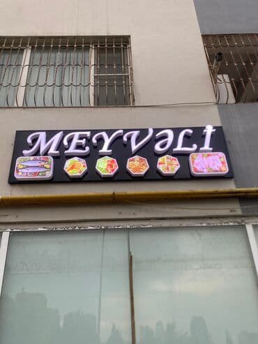 купить готовый бизнес в баку: İşıqlı reklam lövhələri və həcmi hərf hazırlama xidməti - Mağaza — 4