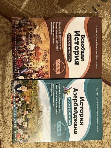 Məhsul: 2 tarix dərs vəsaiti (rus dilində) 1) “Всеобщая История (на