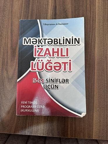 Электротранспорт: Məhsul: “Məktəblinin İzahlı Lüğəti” – 5-11-ci siniflər üçün - — 1