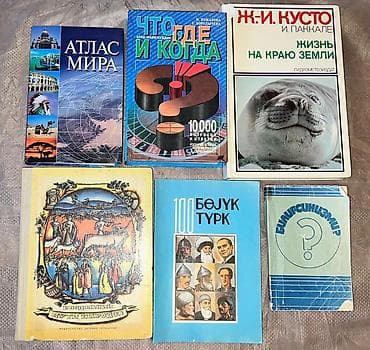 Атласы: Kitabların hamısı birlikdə 10 manat. Ünvan 8-ci mikrorayon, Azadlıq — 1