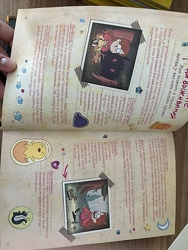 Kitablar və jurnallar: Disney “Gravity Falls” kitabları dəsti. Dəstə şəkildə görünən — 4