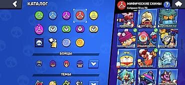 stranger things kinder max: Brawl Stars hesabı. Hesabın əsas göstəriciləri: - 58 275 kubok - — 7