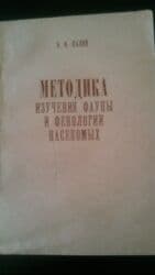 объявлений: Книги о животных. Чтобы посмотреть все мои объявления,нажмите на имя — 26
