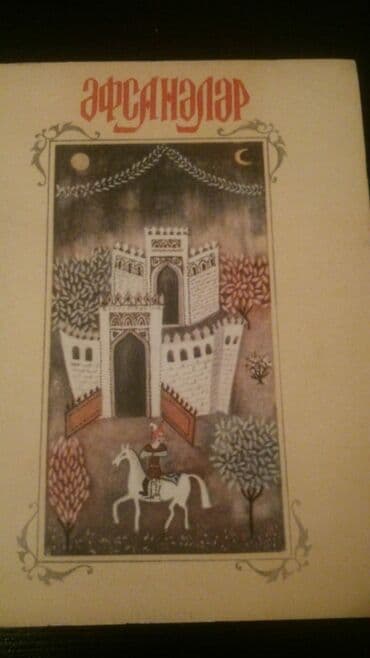 не грусти книга купить в бишкеке: Kitablar. Чтобы посмотреть все мои объявления,нажмите на имя продавца — 6