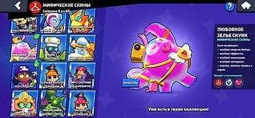 super nintendo: Brawl Stars hesabı - Kuboklar: 36 266 - Brawlerlər: 100/101 toplanıb — 6