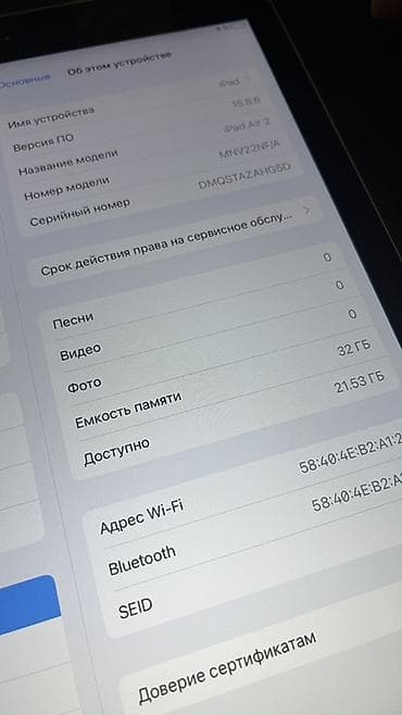 İşlənmiş Apple iPad Air 2, 9,7", < 64 GB — 4