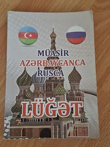 УЧЕБНИКИ 10 КЛАССА 10-cu sinif üçün dərsliklər dəsti Paketə — 5