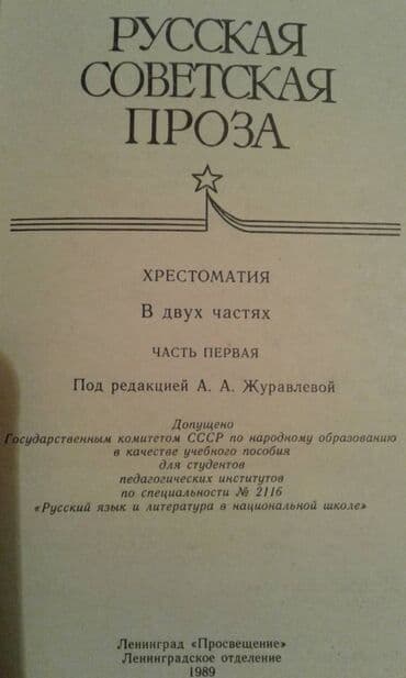 60 min dollar nece manatdir: Разные книги: Учебное пособие по русскому языку и литературе. Одна — 8