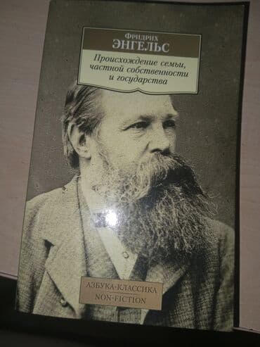 musiqi not dəftəri: Ф.Энгельс — 1