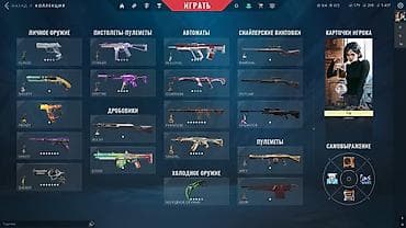 VALORANT hesabı – geniş skin kolleksiyası Tərkib: - VANDAL — 1