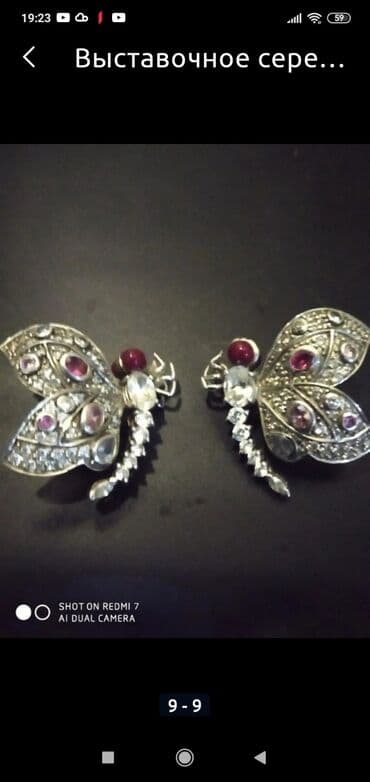 qas sirqalar: Sırğa, Pulsuz çatdırılma — 1