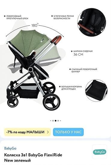 araba: Az işlenmiş Moskvadan alinib. BabyGo FlexiRide New 3-ü 1-də uşaq — 4