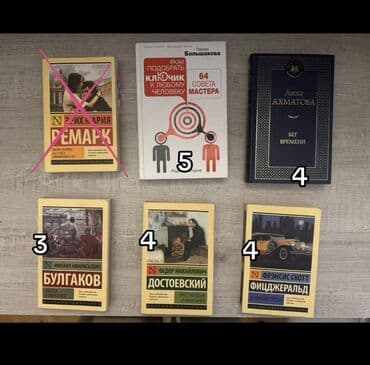 Школьные учебники: Rus dilində kitablar dəsti. Komplektdə olanlar: - Larisa Bolşakova – — 1