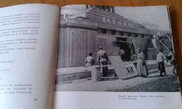 преступление и наказание: Разные книги: "Краткая биография Сталина" Москва 1947 год - 100 манат — 22