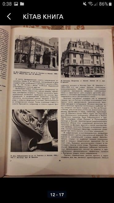 талыбов книга: Ki̇tab книга — 12