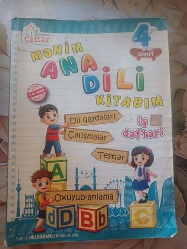 2 ci sinif informatika dərsliyi: Dərslik və tapşırıq toplusu dəsti - English – 7: Dövlət İmtahan — 5