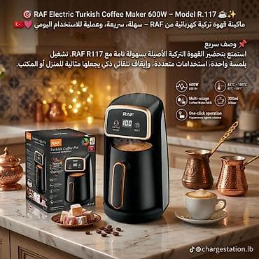 Qəhvəbişirən Raf, Elektrik turka, Yeni