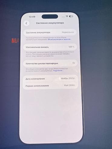 iphona 6 plus: IPhone 17 Pro Max, Mavi, Face ID — 1