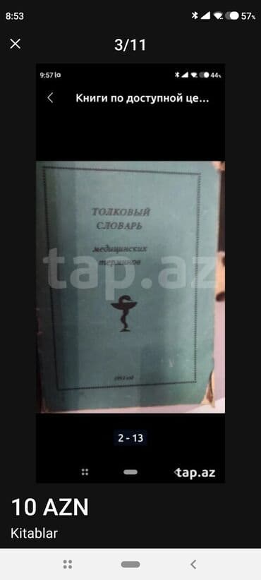 secom книги скачать: Kниги — 16