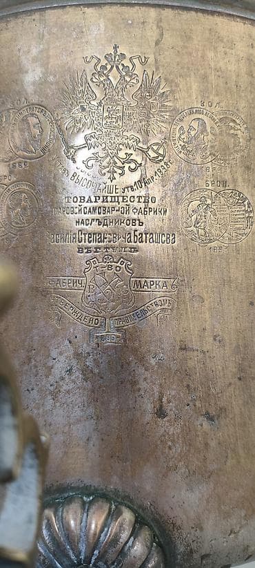 samovar 5l: Antik samovar – “Товарищество паровой самоварной фабрики наследников — 3