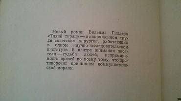 Kitablar və jurnallar: Книги по 1 манату. Чтобы посмотреть все мои обьявления,нажмите на имя — 2