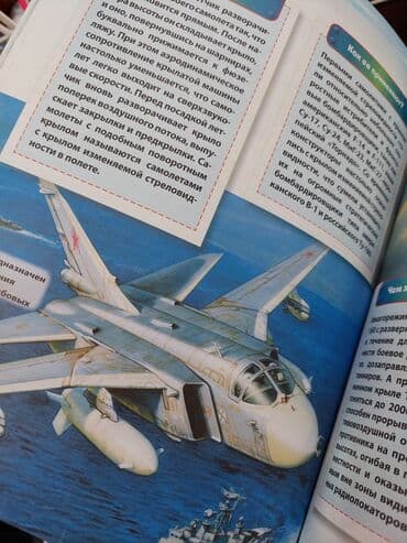 3391 kilometre bilet baki: Хороший подарок книга про самолеты Əla hediyedi teyyareler haqqinda — 5