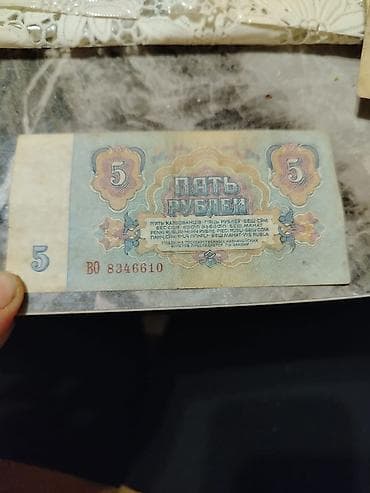 25 rubl: Məhsul: SSRİ kağız pulları kolleksiyası çox sayda var biri 10azn — 4