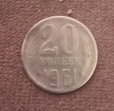 20 Гяпик, 1961 год, Никель at lalafo.az 20 Гяпик, 1961 год, Никель