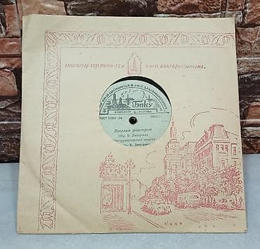 SSRI dövründən qalma vinil plastinkalar. 26 ədəddir (8 ədəd böyük, 12 — 7