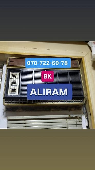 Aliram