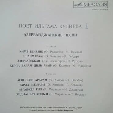 услада очей в разъяснении прав жен и мужей скачать pdf: İlhamə Quliyeva və digər çox sayda məhşur müğənnilərin valları . # — 2