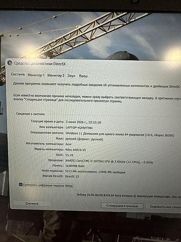 notebook ekran: İşlənmiş Acer Nitro, 15.6 ", Intel Core i7, 512 GB, Ödənişli çatdırılma — 7