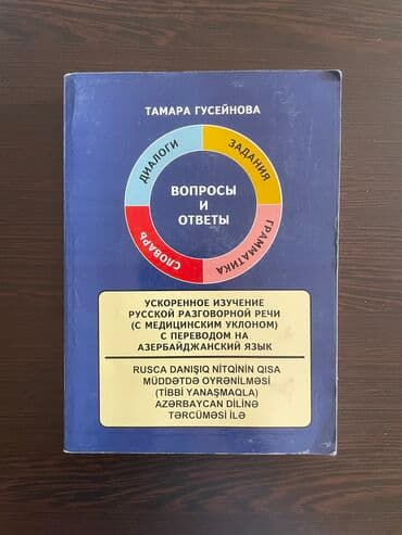rustemov fizika qayda kitabi: Tibbi kitablar əla vəziyyətdədir. Cırığı yoxdur. Münasib qiymətə — 9