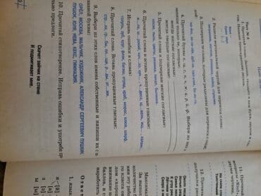 русский язык 2 класс мсо: Большая энциклопедия начальной школы(полный курс начальной школьной — 11