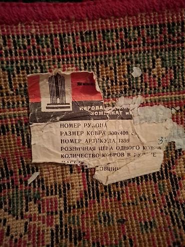 Ковры: Ковер Декоративный, Нет кредита — 3