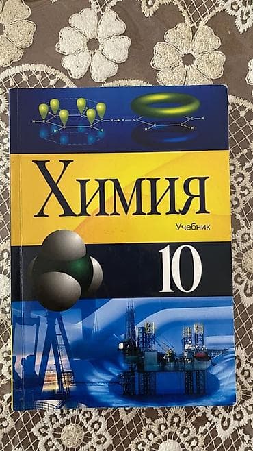 İdman və hobbi: Məhsul: Kimya dərsliyi (10-cu sinif, rus dilində – “Химия. Учебник — 1