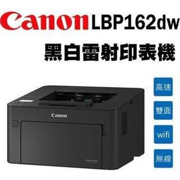 connect: 🔥Canon i-SENSYS LBP162dw 🔥 🔹Çap sürəti Tək tərəfli: 28 ppm-ə qədər — 1