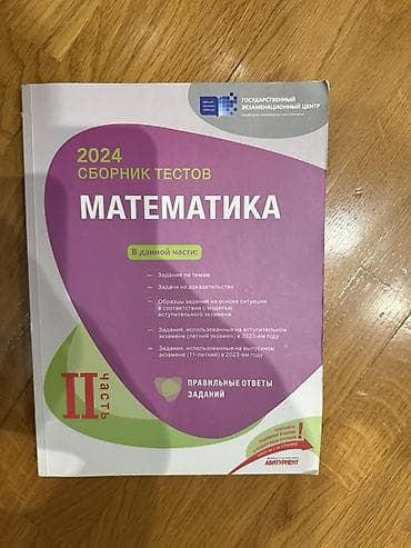 Riyaziyyat 11-ci sinif, 2024 il lalafo.az -da Riyaziyyat 11-ci sinif, 2024 il