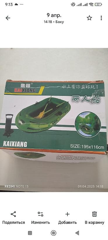 hovuz baseyn: KAIXIANG şişmə qayıq – 2 nəfərlik Xüsusiyyətlər: - Ölçü: 195 × 116 sm — 1