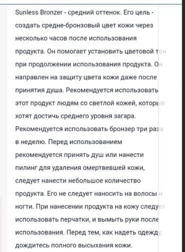 max f цена в бишкеке: Бронзатор — 3