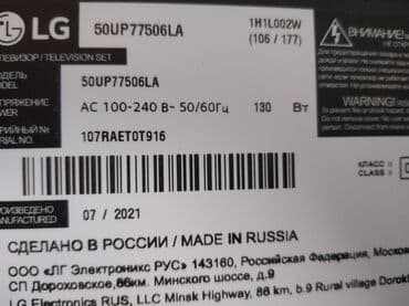 продать тв на запчасти: Televizor LG — 1