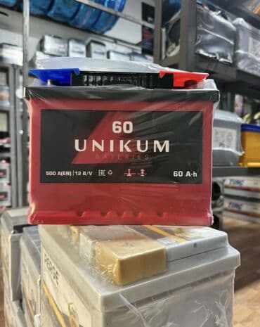 Lincoln: Другой производитель, 60 мАч — 2