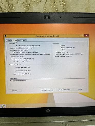 HP: Лагонда — 10