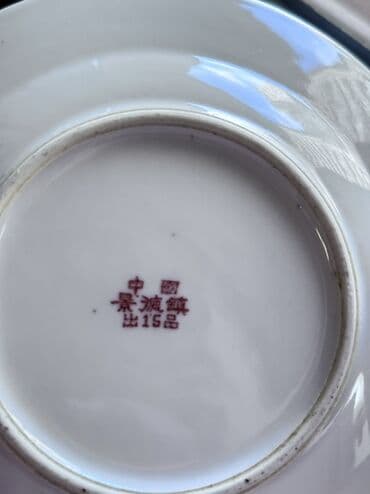 требуется переводчик китайского: Обеденный набор, Фарфор — 4